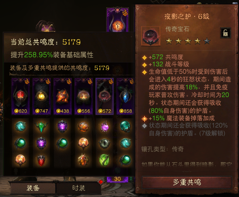 AH12149暗黑不朽账号详情图6 AH12149暗黑不朽账号详情图6