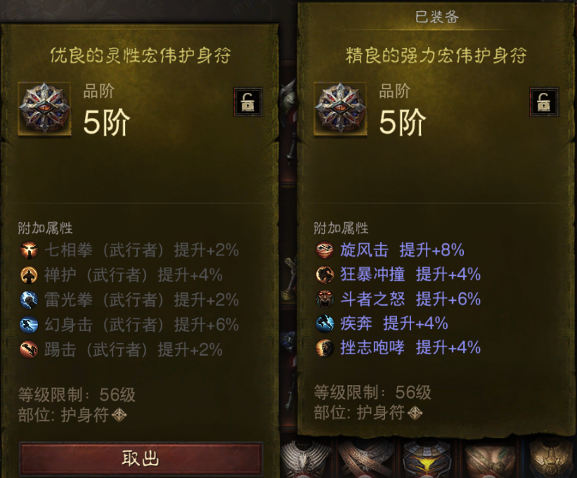 AH12149暗黑不朽账号详情图25 AH12149暗黑不朽账号详情图25