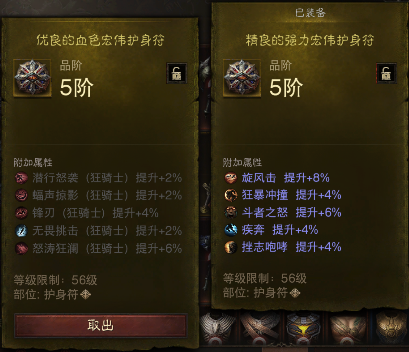 AH12149暗黑不朽账号详情图22 AH12149暗黑不朽账号详情图22