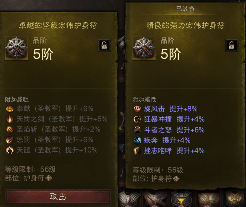 AH12149暗黑不朽账号详情图26 AH12149暗黑不朽账号详情图26