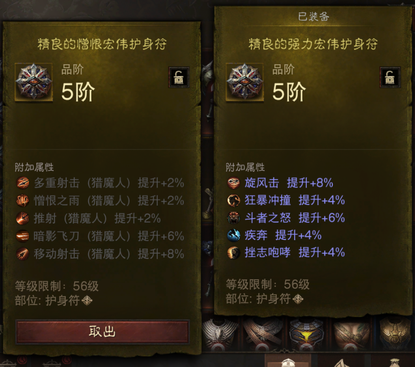 AH12149暗黑不朽账号详情图21 AH12149暗黑不朽账号详情图21