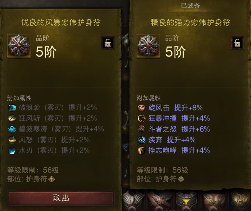 AH12149暗黑不朽账号详情图23 AH12149暗黑不朽账号详情图23