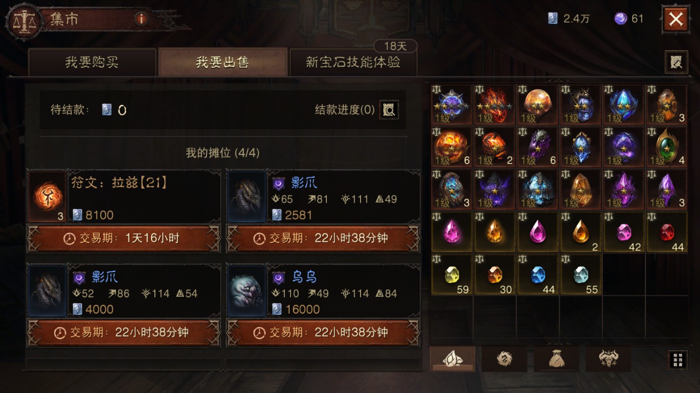 AH12149暗黑不朽账号详情图27 AH12149暗黑不朽账号详情图27