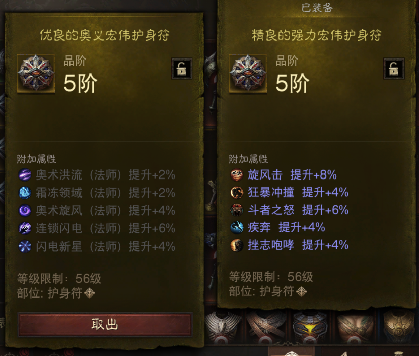 AH12149暗黑不朽账号详情图24 AH12149暗黑不朽账号详情图24