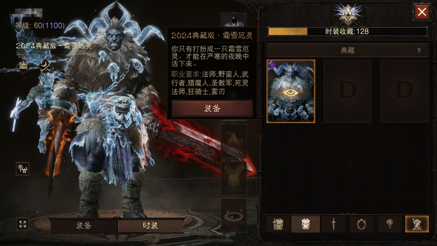 AH12149暗黑不朽账号详情图29 AH12149暗黑不朽账号详情图29