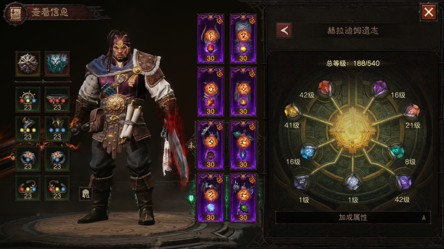 AH12149暗黑不朽账号详情图31 AH12149暗黑不朽账号详情图31