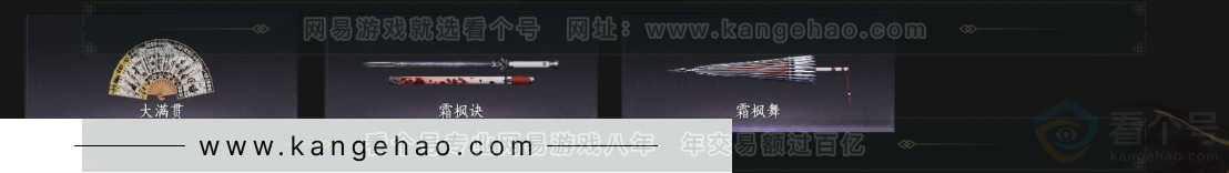 YYS34094燕云十六声账号详情图4