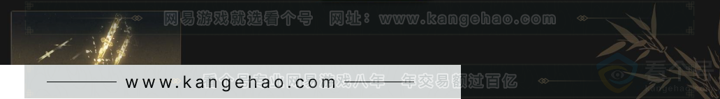 YYS34094燕云十六声账号详情图5