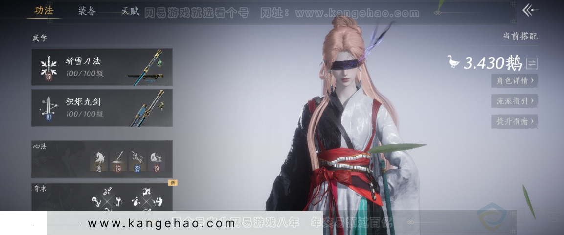 YYS34094燕云十六声账号详情图10