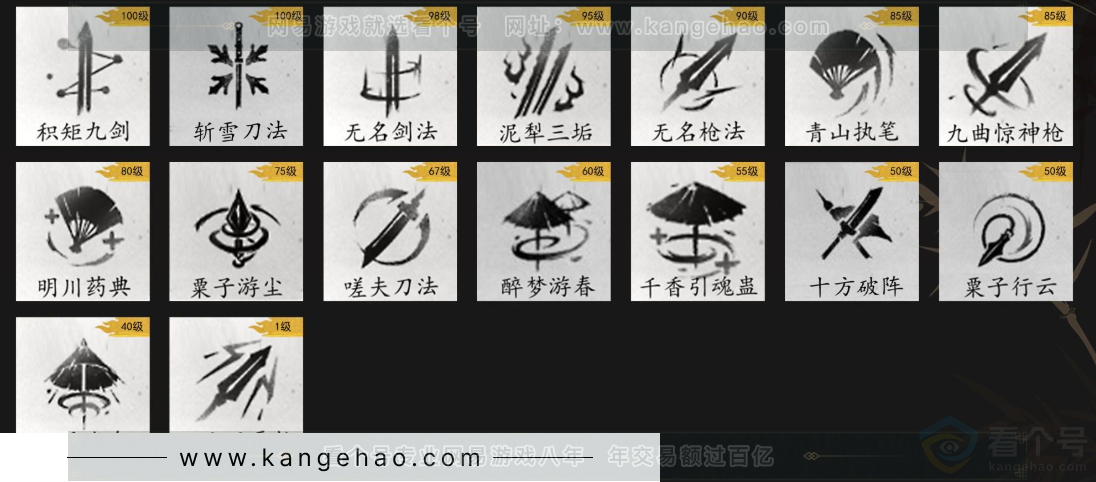 YYS34094燕云十六声账号详情图9