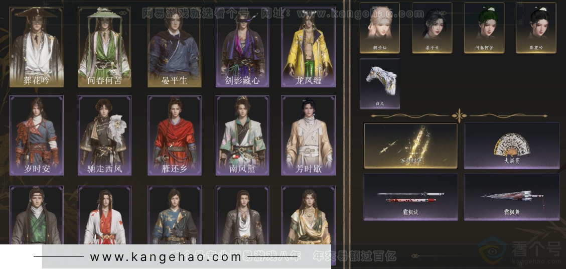 YYS34094燕云十六声账号详情图2