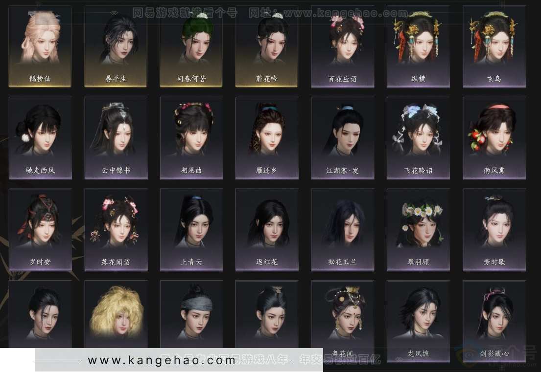 YYS34094燕云十六声账号详情图7