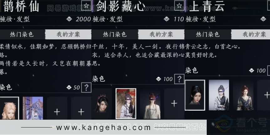 YYS34094燕云十六声账号详情图11