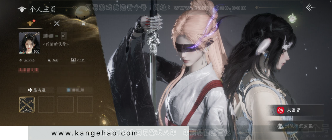 YYS34094燕云十六声账号详情图1