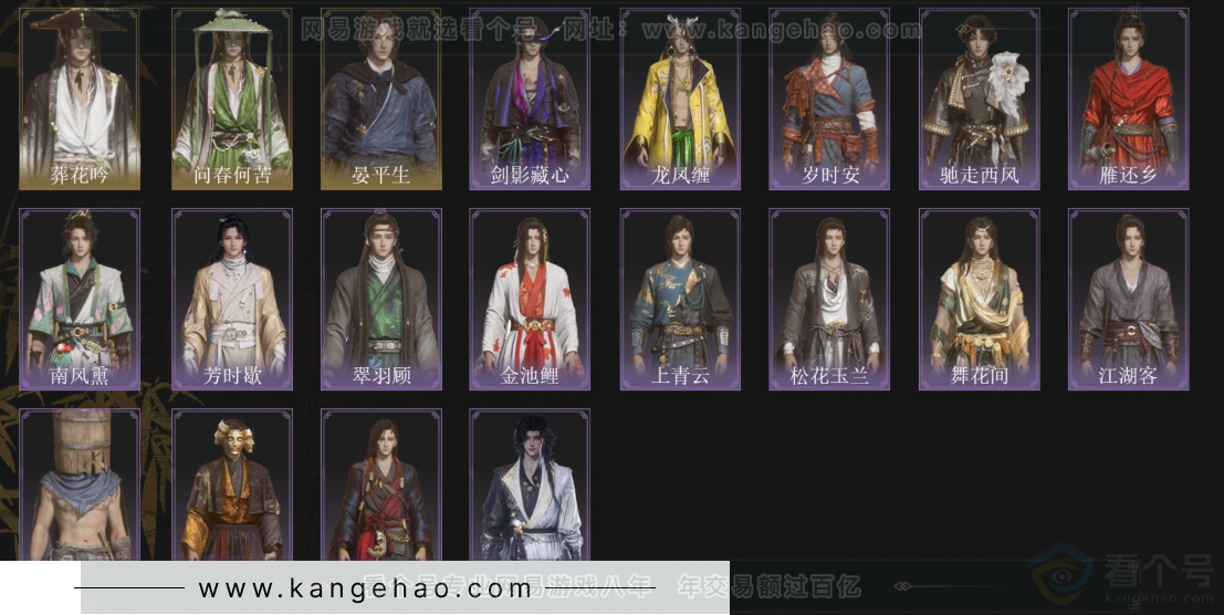 YYS34094燕云十六声账号详情图3