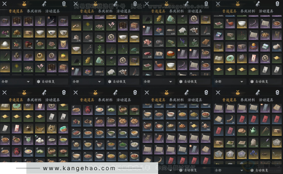 YYS34094燕云十六声账号详情图13