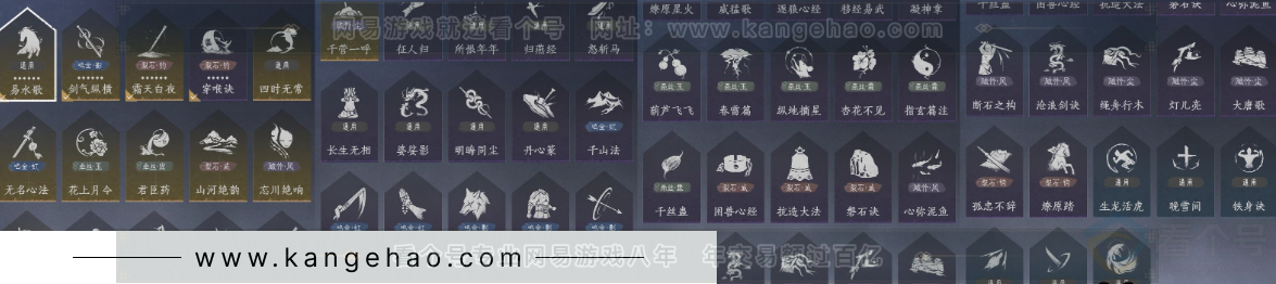 YYS34094燕云十六声账号详情图17