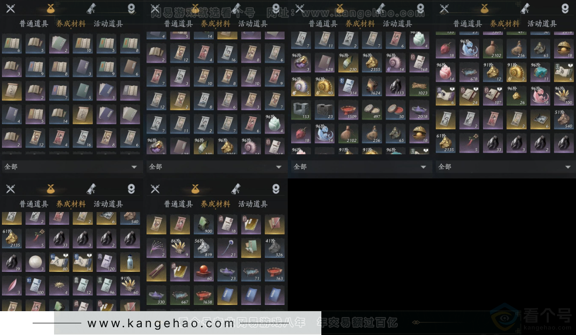 YYS34094燕云十六声账号详情图12