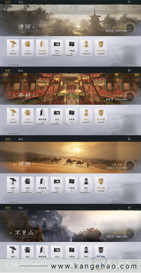 YYS34094燕云十六声账号详情图22