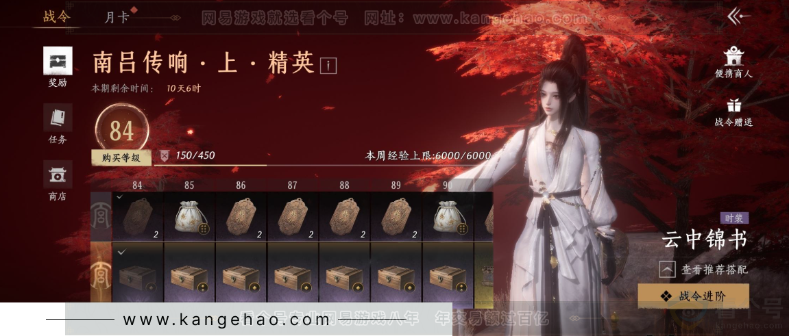 YYS34094燕云十六声账号详情图27