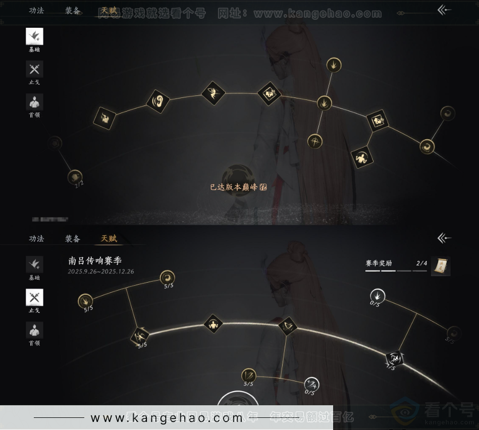 YYS34094燕云十六声账号详情图23