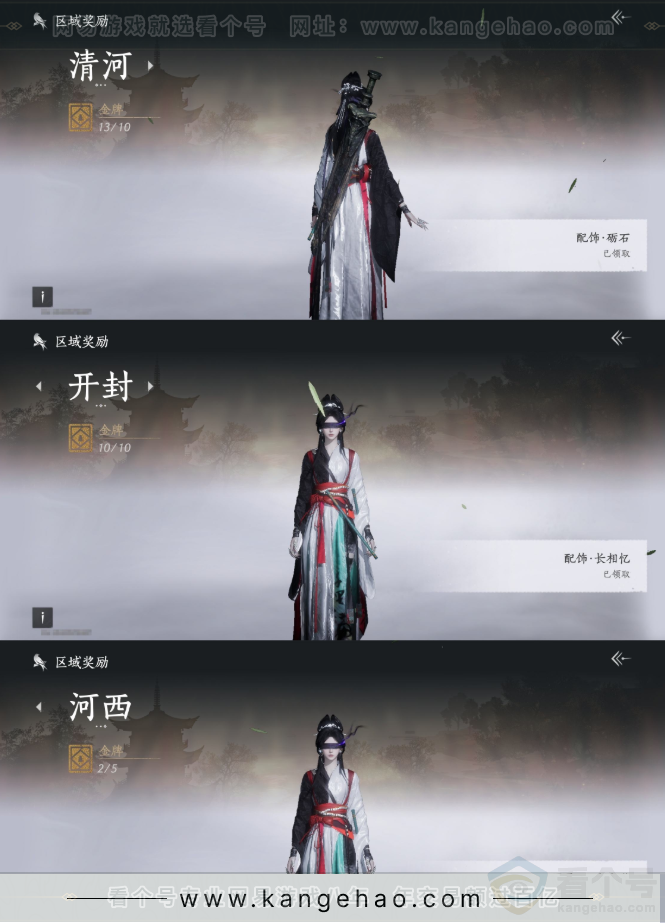 YYS34094燕云十六声账号详情图24