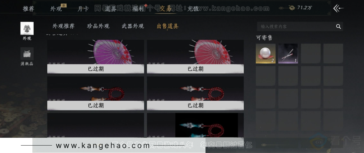 YYS34094燕云十六声账号详情图26