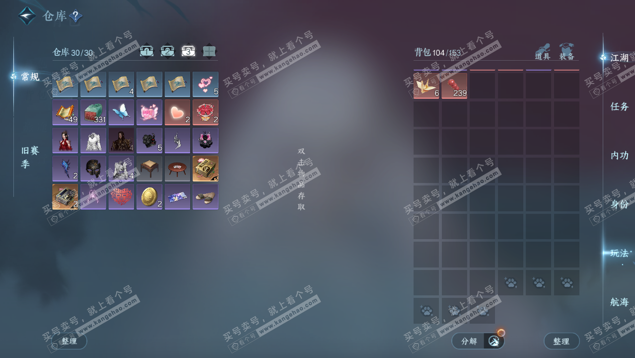 NSH326175逆水寒手游账号详情图5 NSH326175逆水寒手游账号详情图5