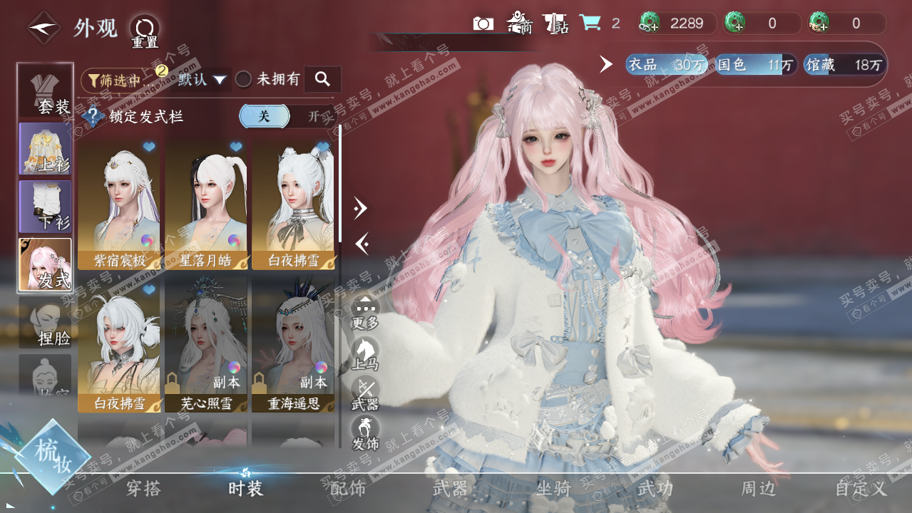 NSH326175逆水寒手游账号详情图6 NSH326175逆水寒手游账号详情图6