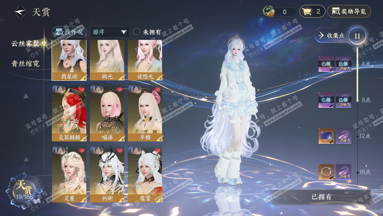 NSH326175逆水寒手游账号详情图8 NSH326175逆水寒手游账号详情图8