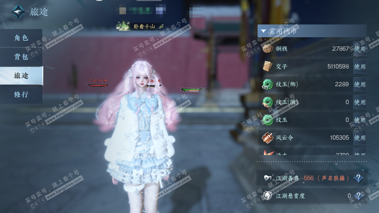 NSH326175逆水寒手游账号详情图2 NSH326175逆水寒手游账号详情图2