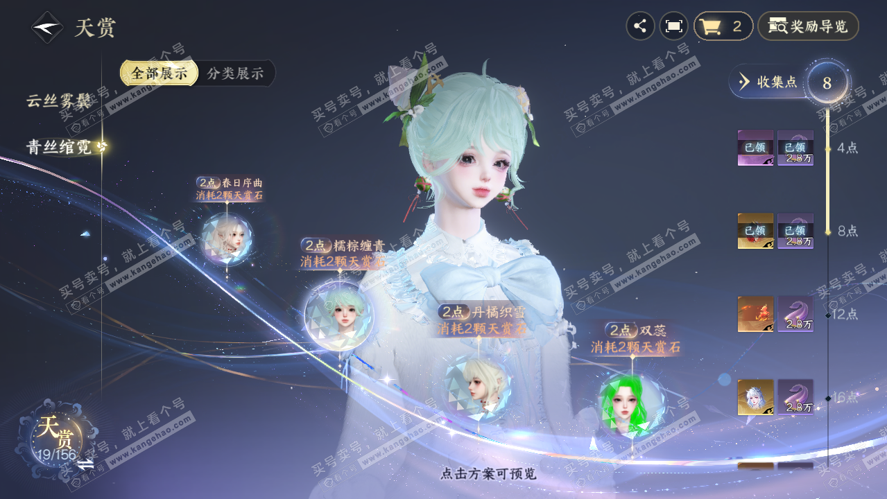 NSH326175逆水寒手游账号详情图11 NSH326175逆水寒手游账号详情图11