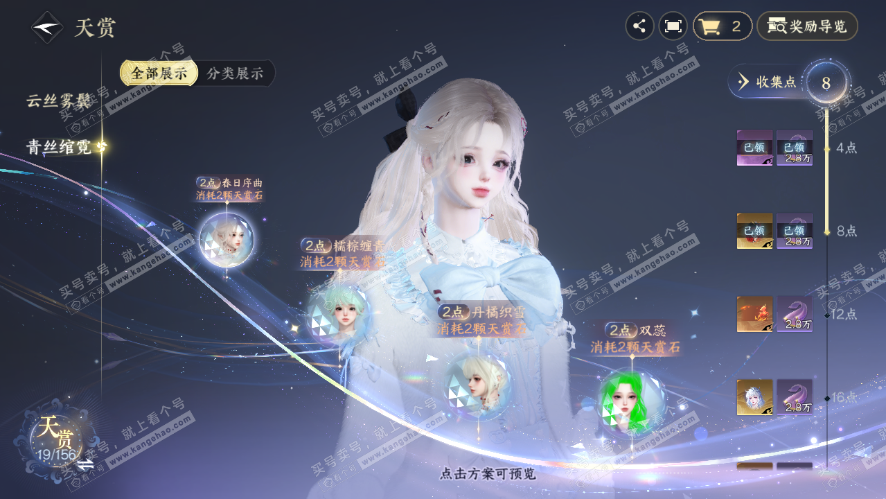 NSH326175逆水寒手游账号详情图10 NSH326175逆水寒手游账号详情图10