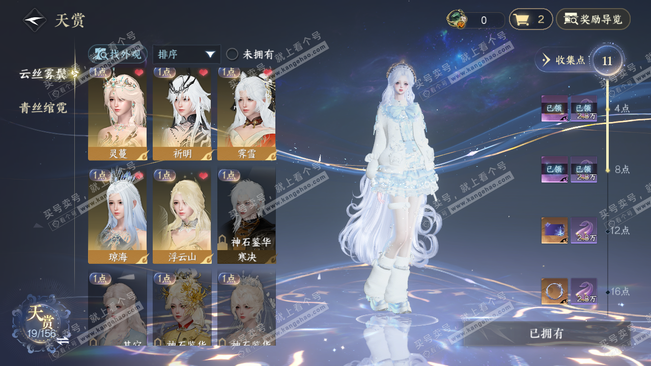 NSH326175逆水寒手游账号详情图9 NSH326175逆水寒手游账号详情图9