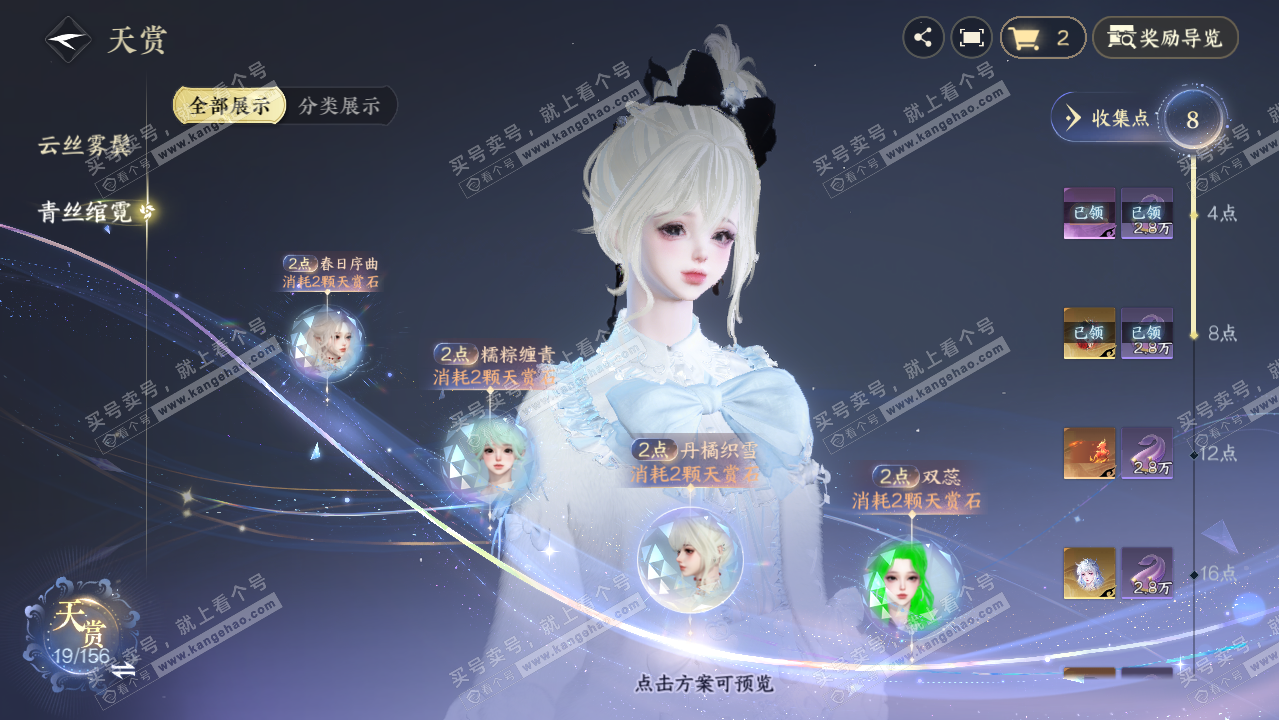 NSH326175逆水寒手游账号详情图12 NSH326175逆水寒手游账号详情图12