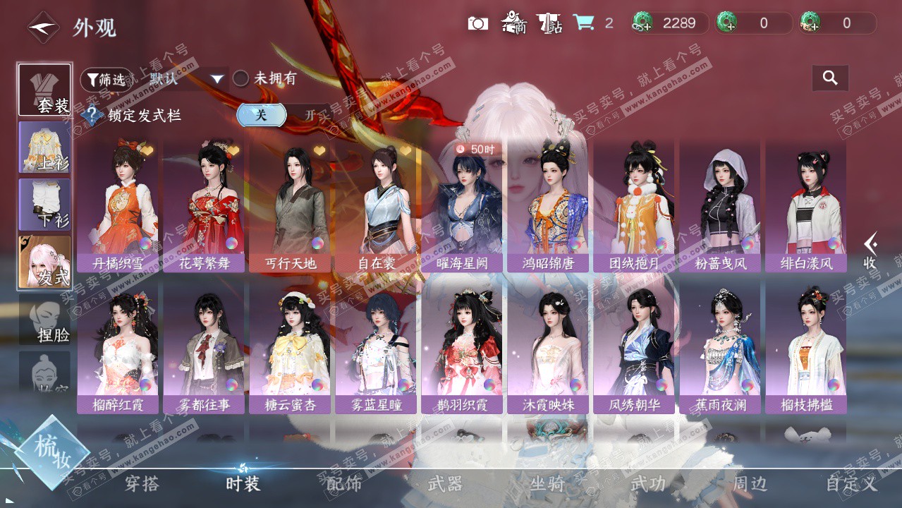 NSH326175逆水寒手游账号详情图18 NSH326175逆水寒手游账号详情图18