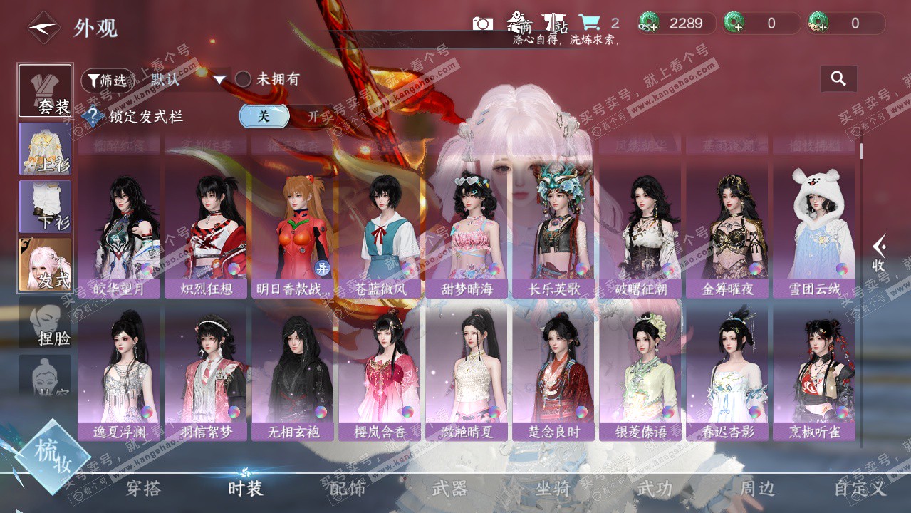 NSH326175逆水寒手游账号详情图19 NSH326175逆水寒手游账号详情图19