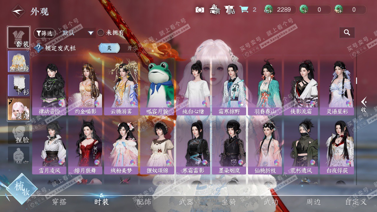 NSH326175逆水寒手游账号详情图22 NSH326175逆水寒手游账号详情图22