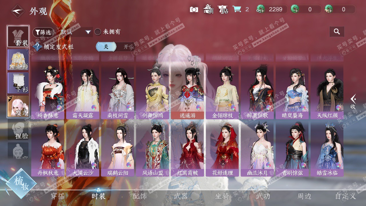 NSH326175逆水寒手游账号详情图27 NSH326175逆水寒手游账号详情图27