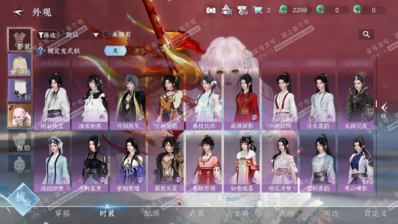 NSH326175逆水寒手游账号详情图25 NSH326175逆水寒手游账号详情图25