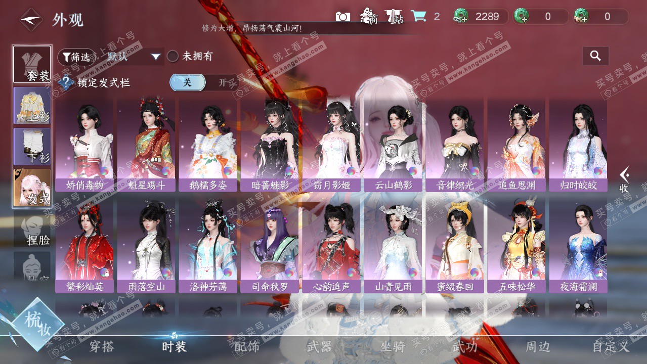 NSH326175逆水寒手游账号详情图20 NSH326175逆水寒手游账号详情图20