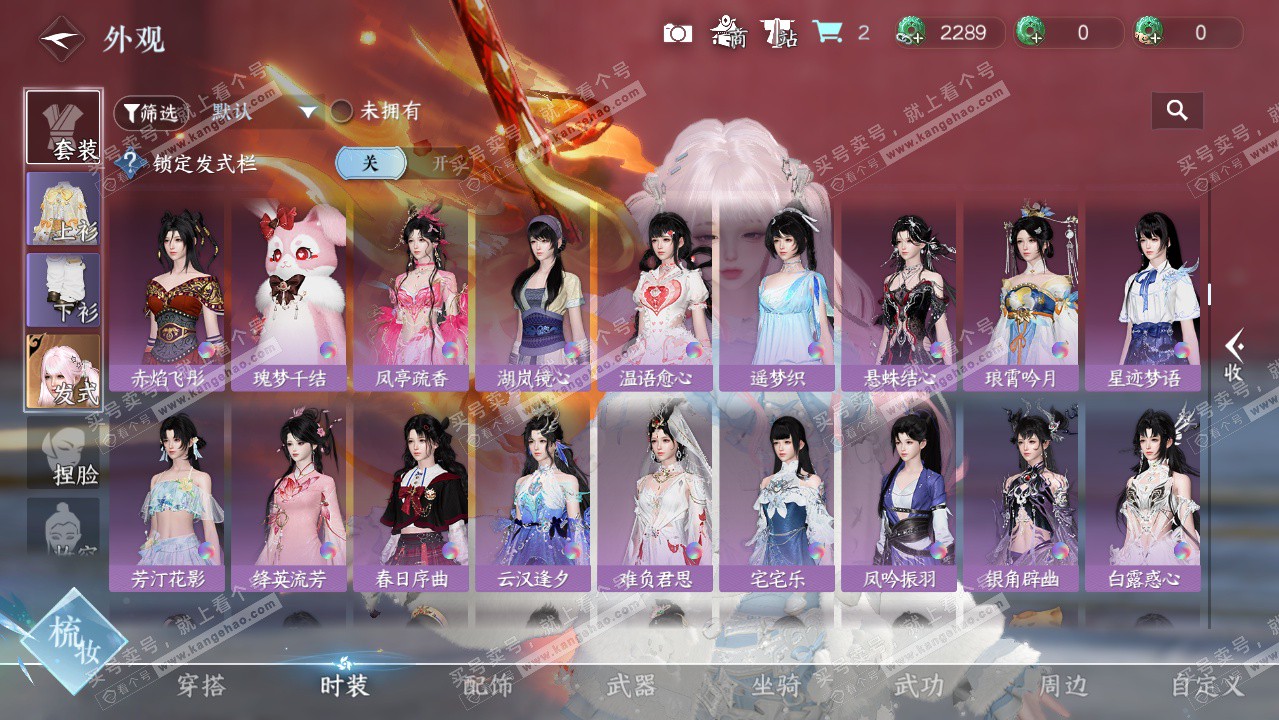 NSH326175逆水寒手游账号详情图23 NSH326175逆水寒手游账号详情图23