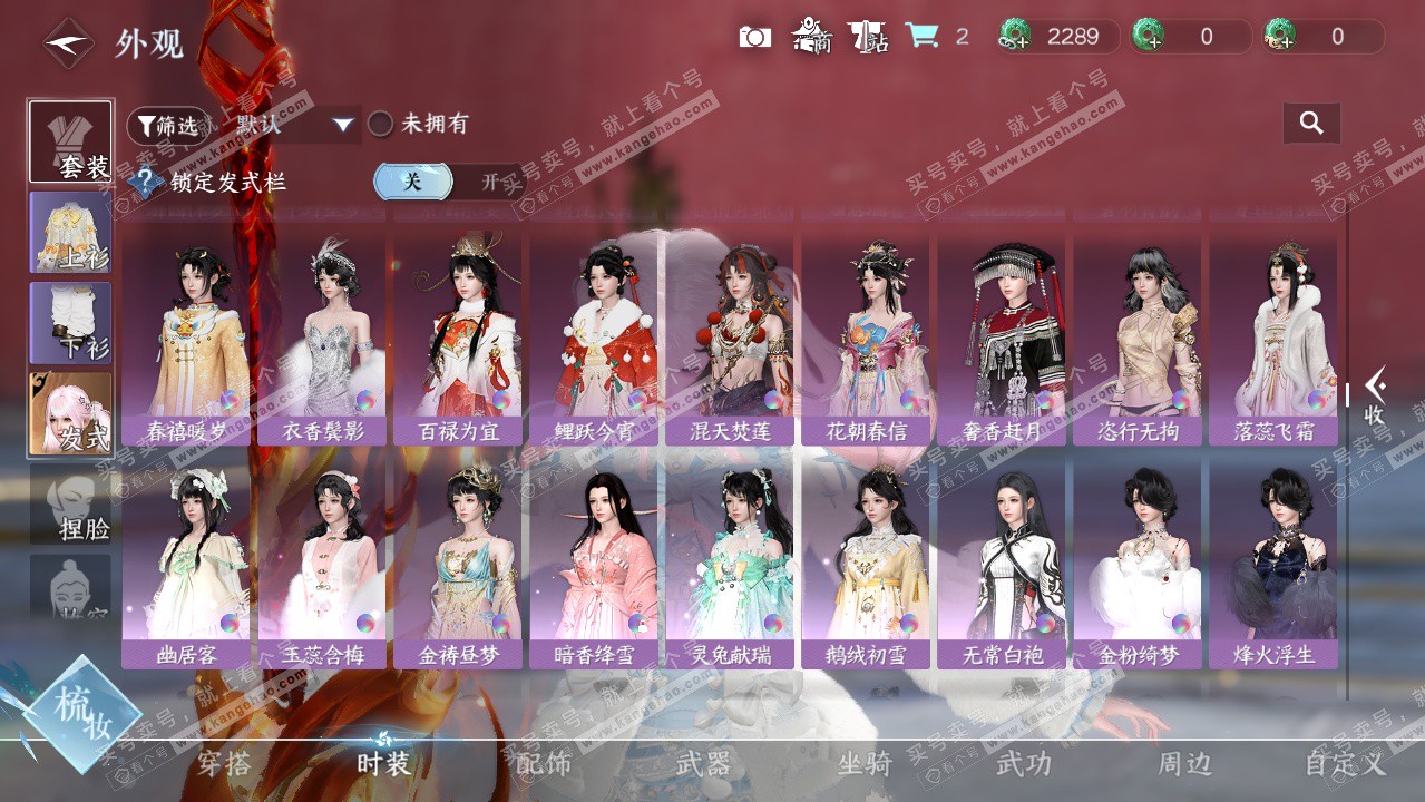 NSH326175逆水寒手游账号详情图26 NSH326175逆水寒手游账号详情图26