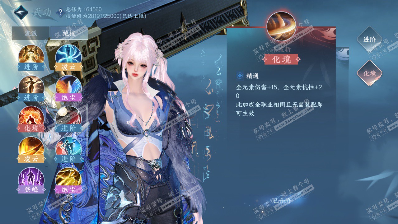 NSH326175逆水寒手游账号详情图32 NSH326175逆水寒手游账号详情图32