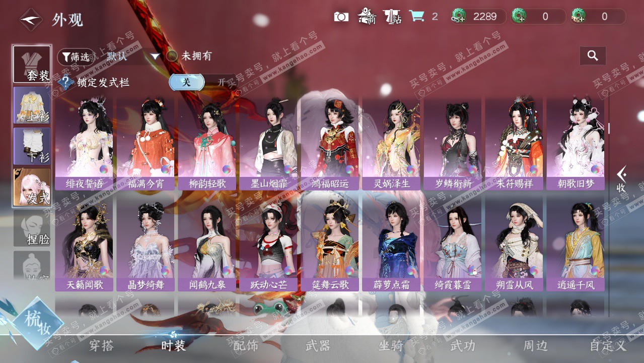 NSH326175逆水寒手游账号详情图21 NSH326175逆水寒手游账号详情图21