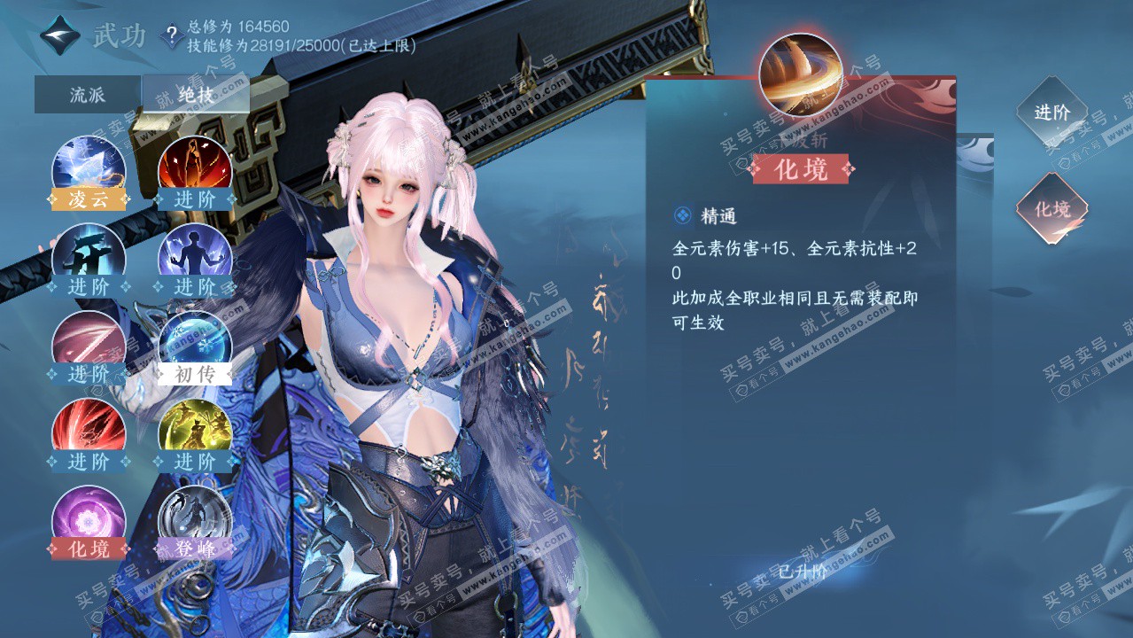 NSH326175逆水寒手游账号详情图31 NSH326175逆水寒手游账号详情图31