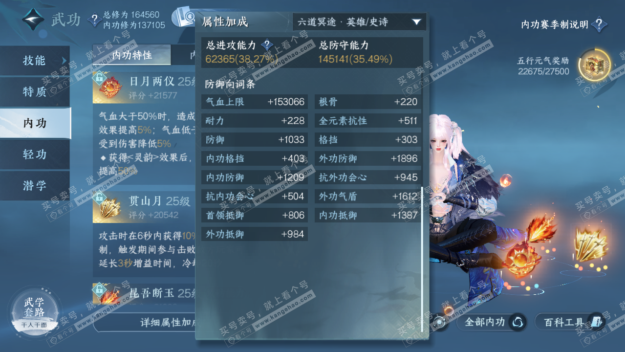 NSH326175逆水寒手游账号详情图35 NSH326175逆水寒手游账号详情图35