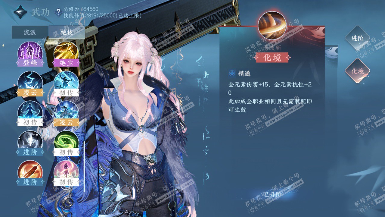 NSH326175逆水寒手游账号详情图33 NSH326175逆水寒手游账号详情图33