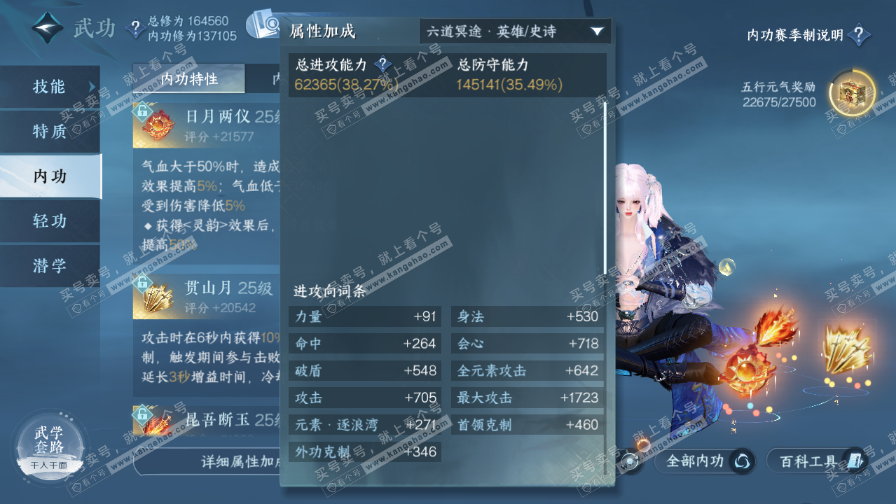 NSH326175逆水寒手游账号详情图34 NSH326175逆水寒手游账号详情图34