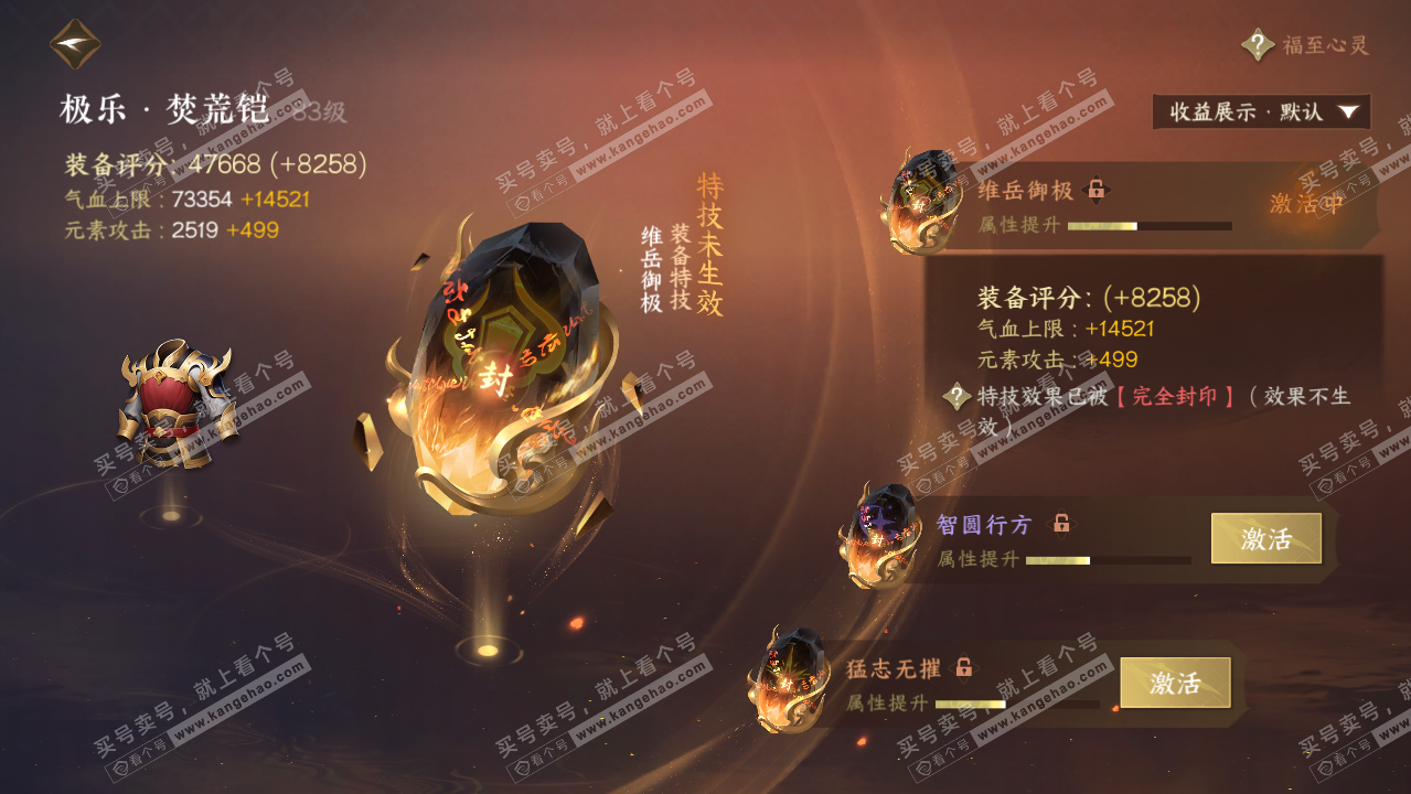 NSH326175逆水寒手游账号详情图38 NSH326175逆水寒手游账号详情图38